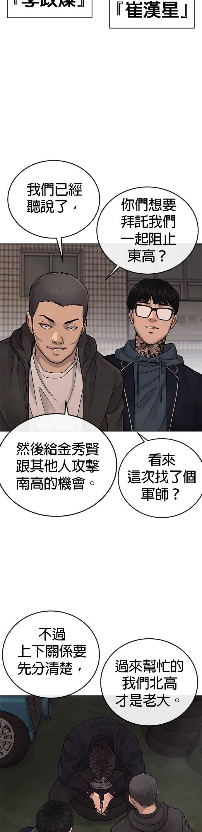 任务至上主义 - 第35话 钻石卡牌？！ - 第35张图