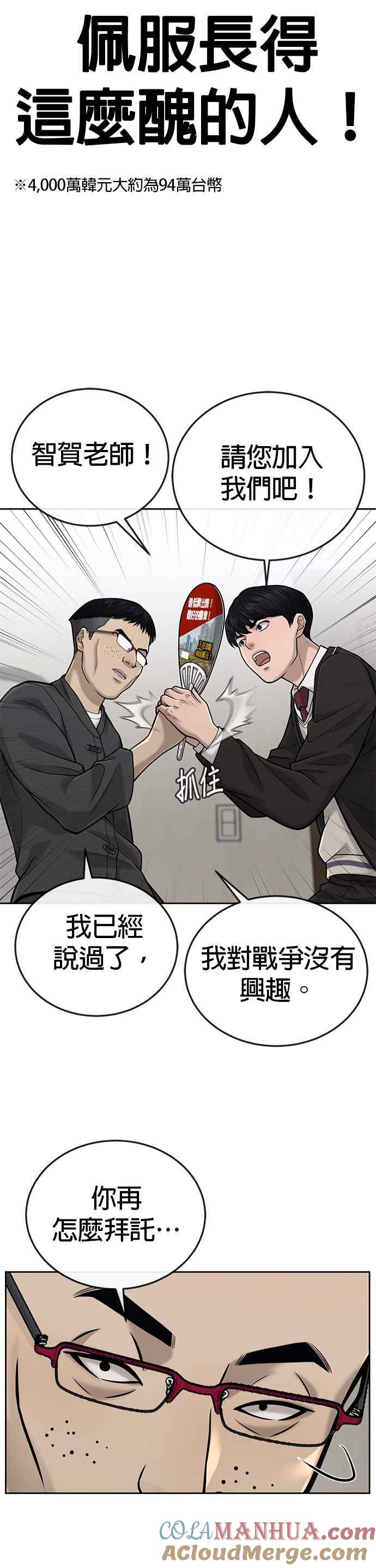 任务至上主义 - 第35话 钻石卡牌？！ - 第28张图