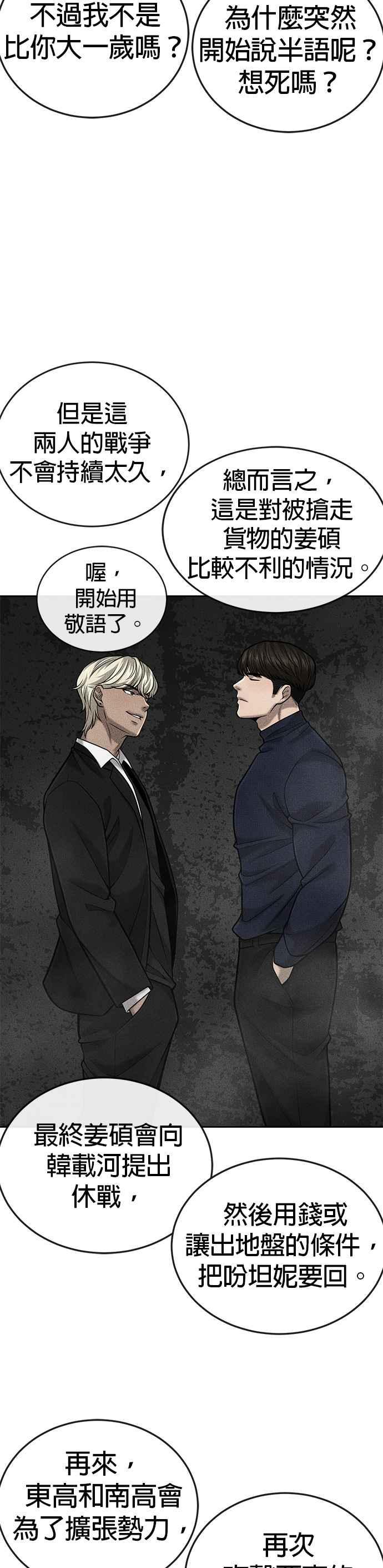 任务至上主义 - 第35话 钻石卡牌？！ - 第17张图