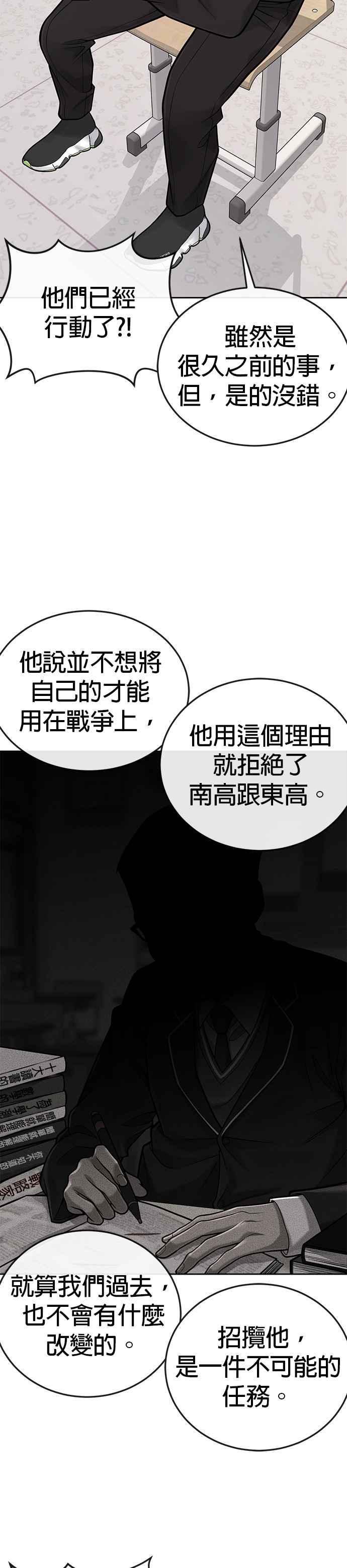 任务至上主义 - 第35话 钻石卡牌？！ - 第3张图