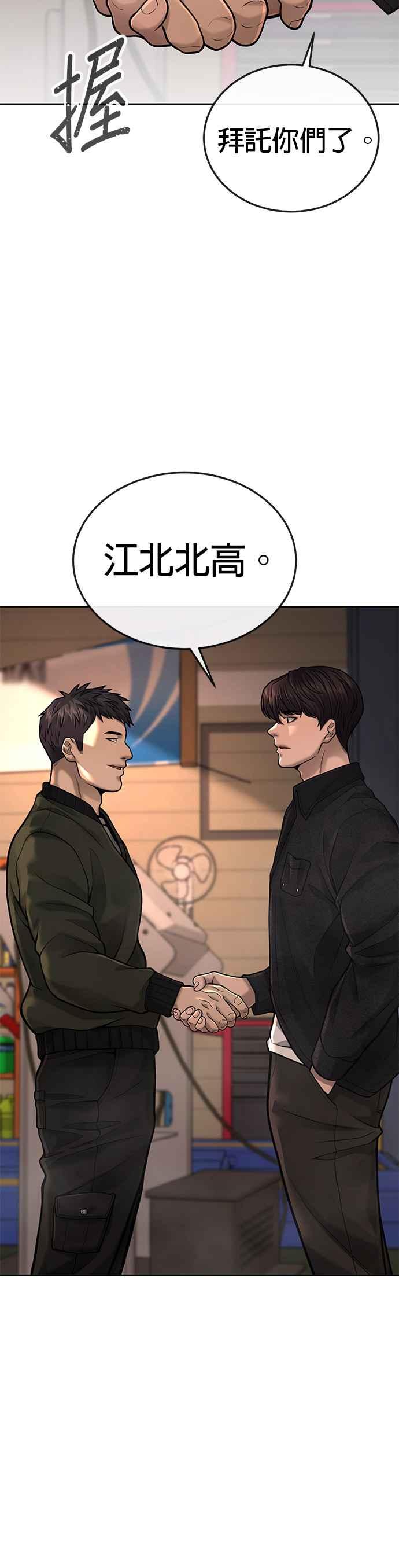 任务至上主义 - 第35话 钻石卡牌？！ - 第42张图