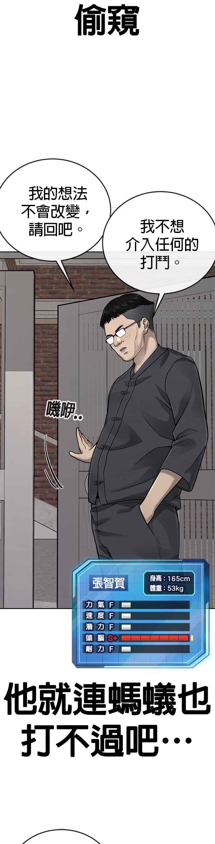 任务至上主义 - 第35话 钻石卡牌？！ - 第11张图