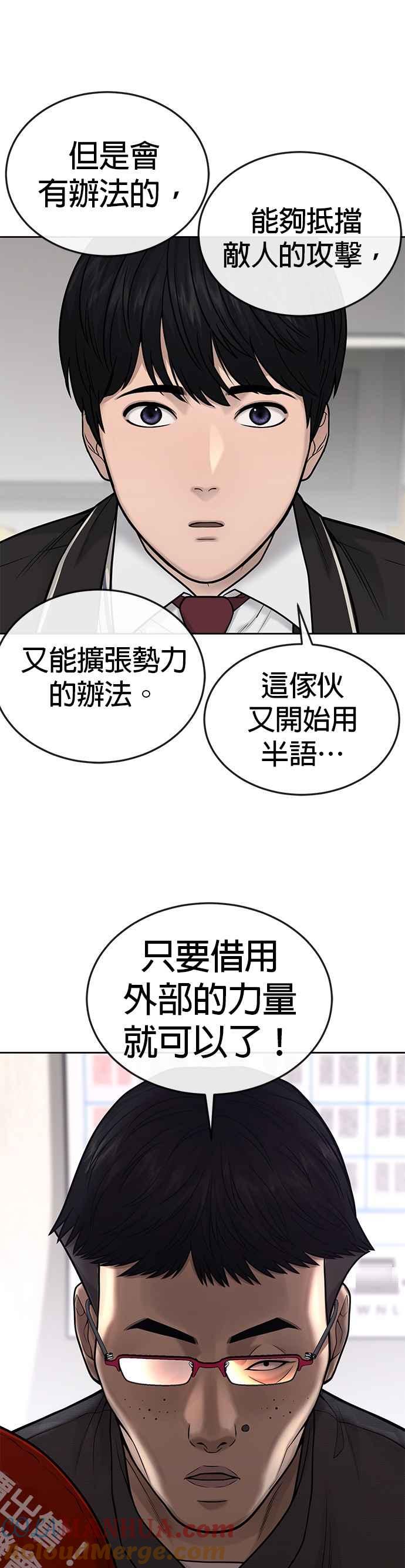 任务至上主义 - 第35话 钻石卡牌？！ - 第19张图