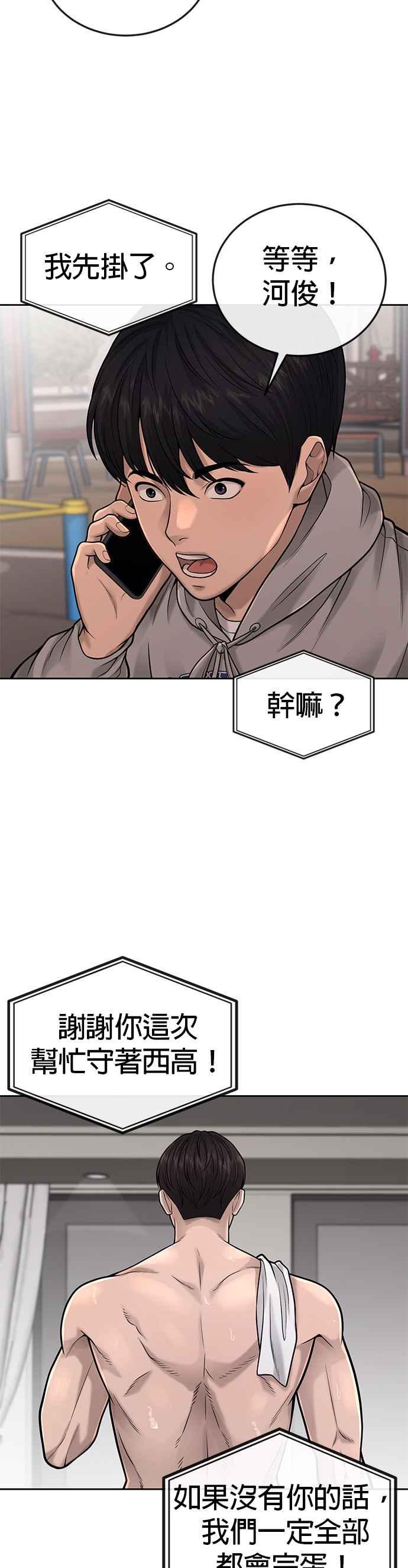 任务至上主义 - 第35话 钻石卡牌？！ - 第45张图