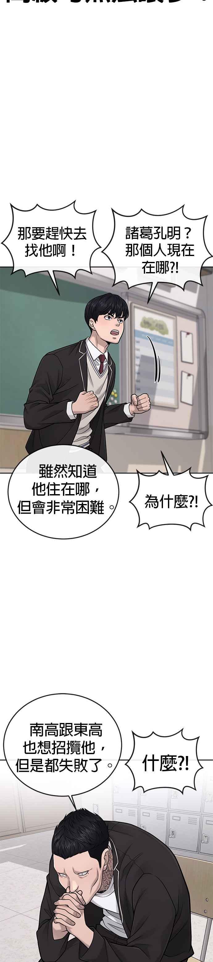 任务至上主义 - 第35话 钻石卡牌？！ - 第2张图