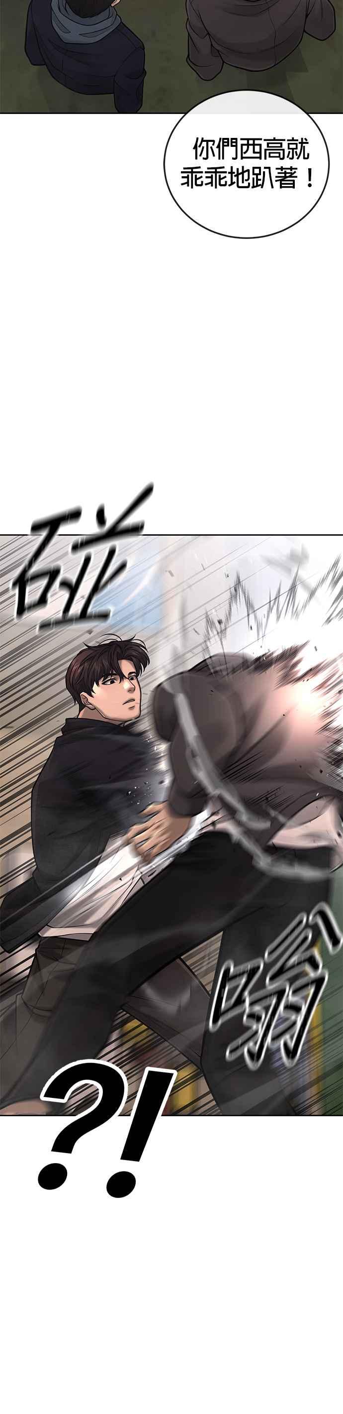 任务至上主义 - 第35话 钻石卡牌？！ - 第36张图