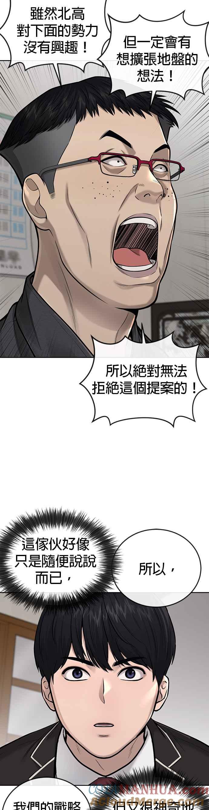 任务至上主义 - 第35话 钻石卡牌？！ - 第22张图