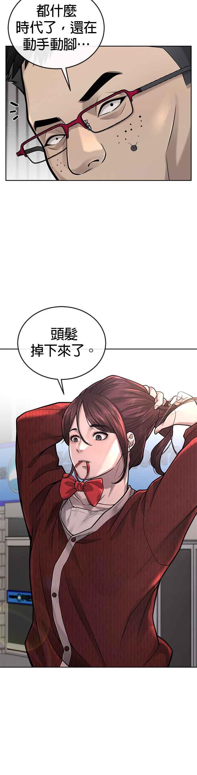 任务至上主义 - 第35话 钻石卡牌？！ - 第12张图