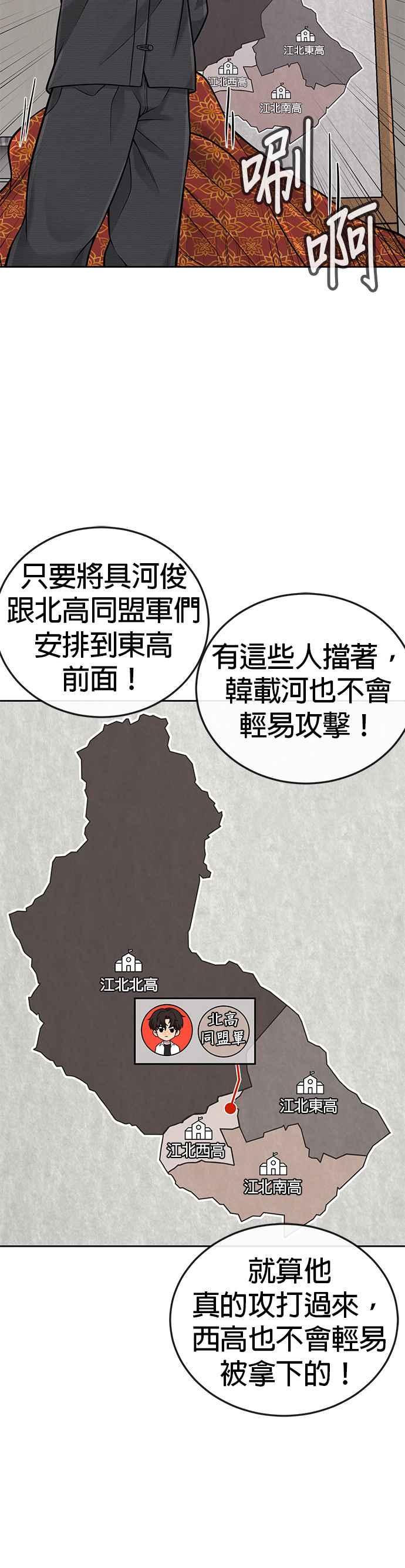 任务至上主义 - 第35话 钻石卡牌？！ - 第24张图