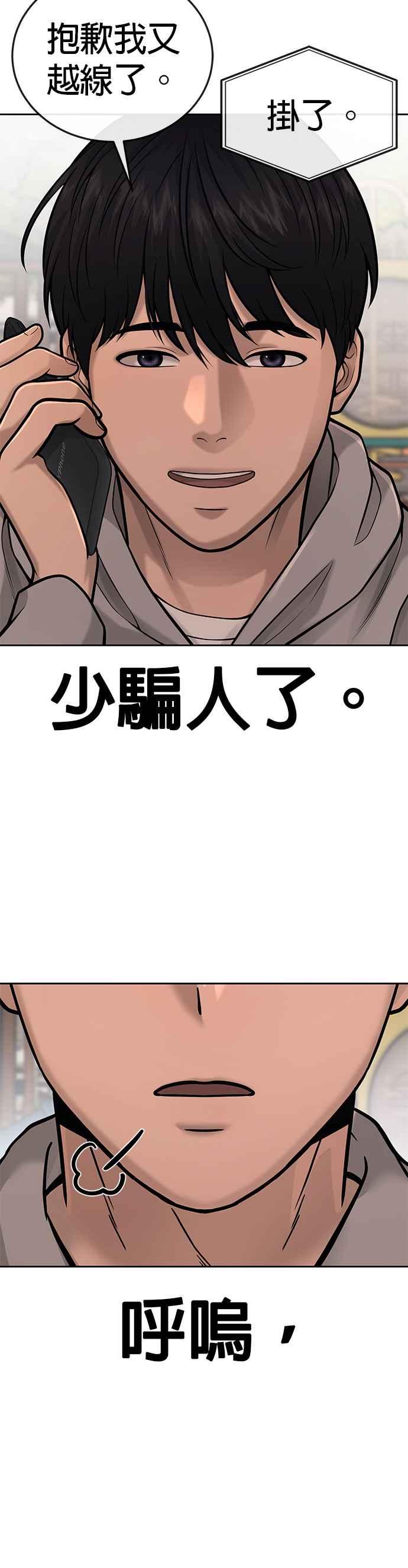 任务至上主义 - 第35话 钻石卡牌？！ - 第48张图