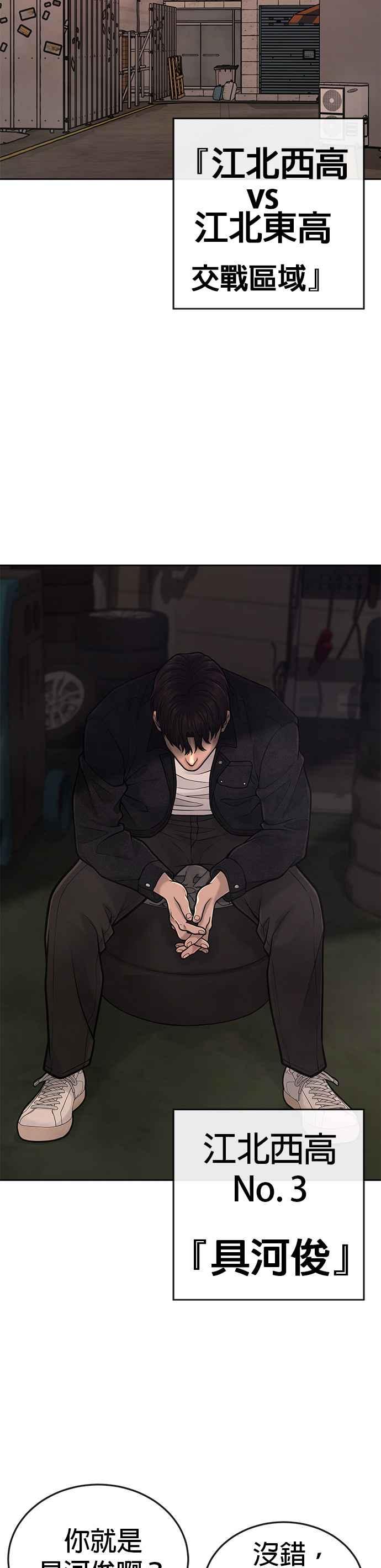 任务至上主义 - 第35话 钻石卡牌？！ - 第33张图