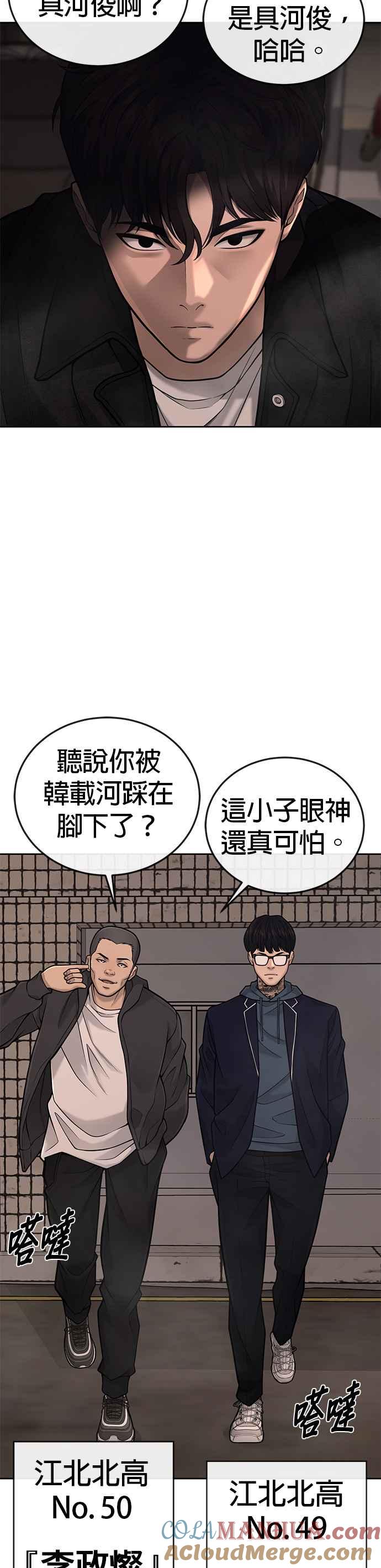 任务至上主义 - 第35话 钻石卡牌？！ - 第34张图