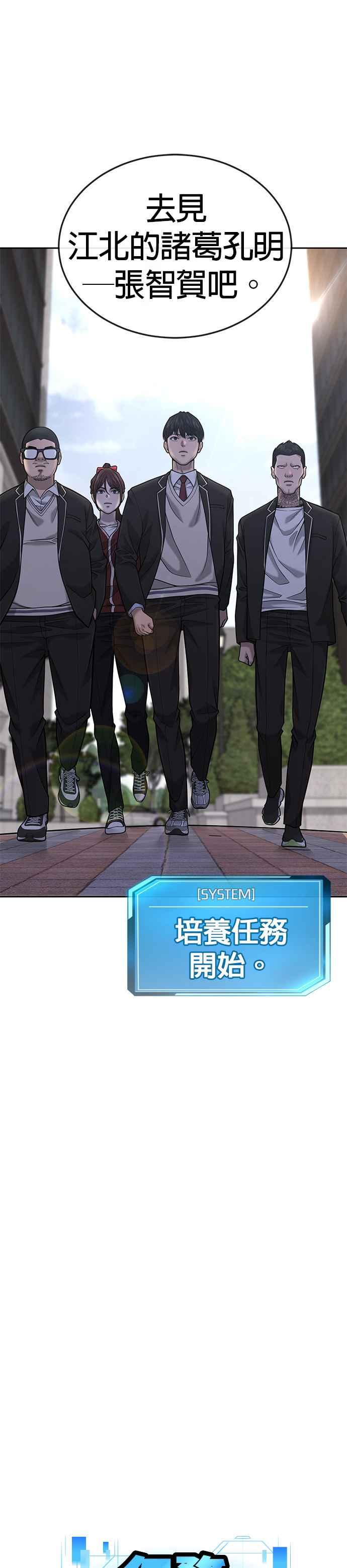 任务至上主义 - 第35话 钻石卡牌？！ - 第5张图