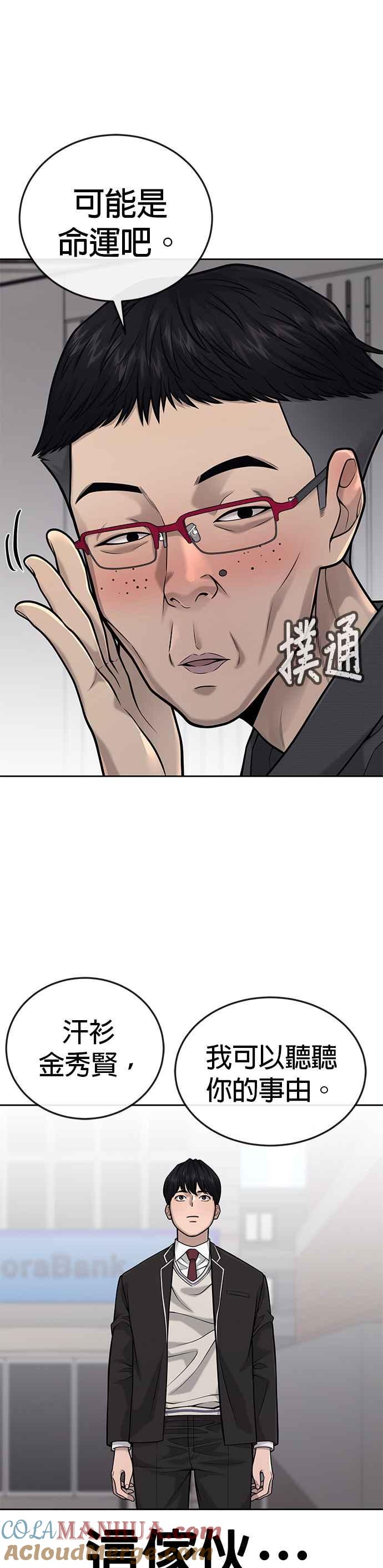 任务至上主义 - 第35话 钻石卡牌？！ - 第13张图
