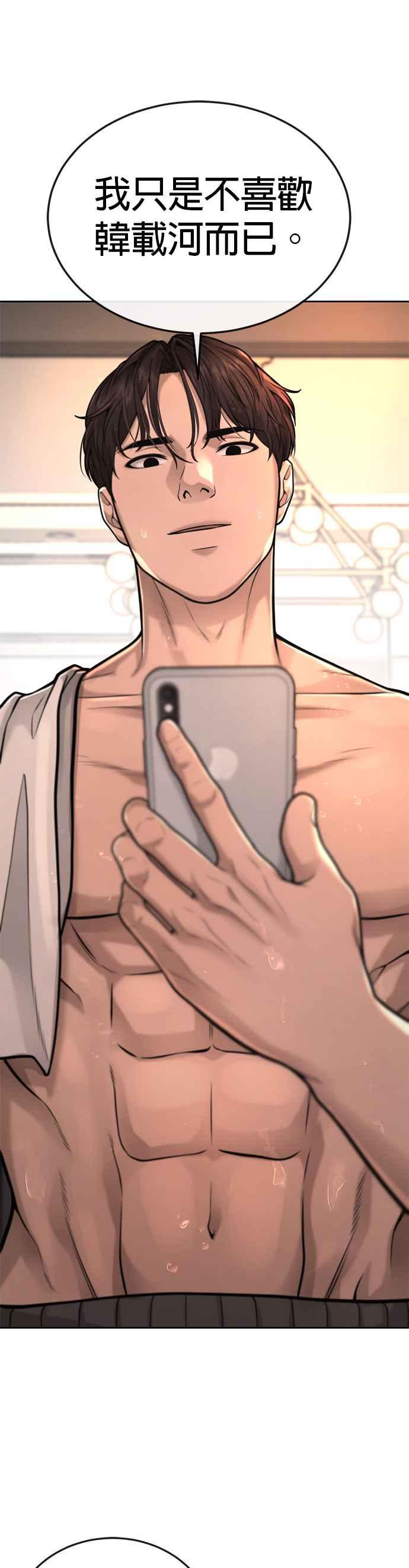 任务至上主义 - 第35话 钻石卡牌？！ - 第47张图