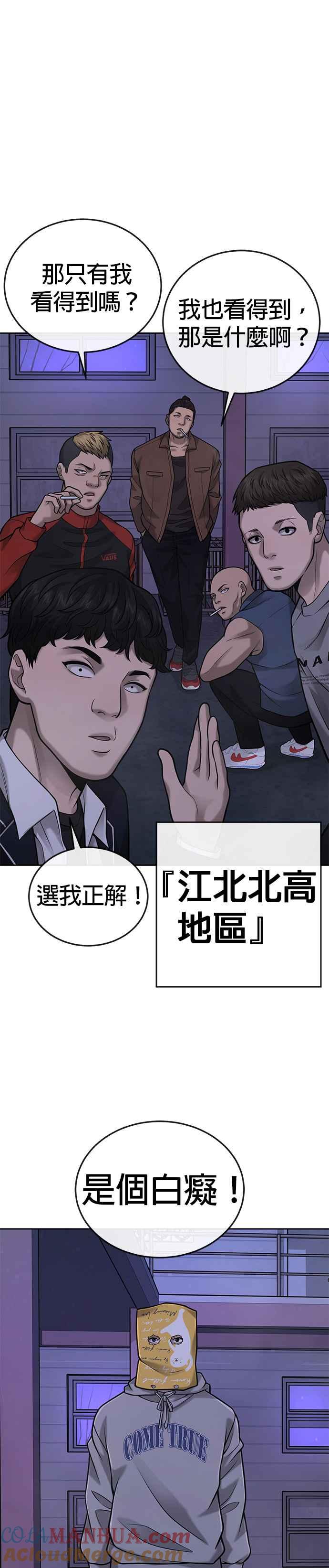任务至上主义 - 第35话 钻石卡牌？！ - 第55张图