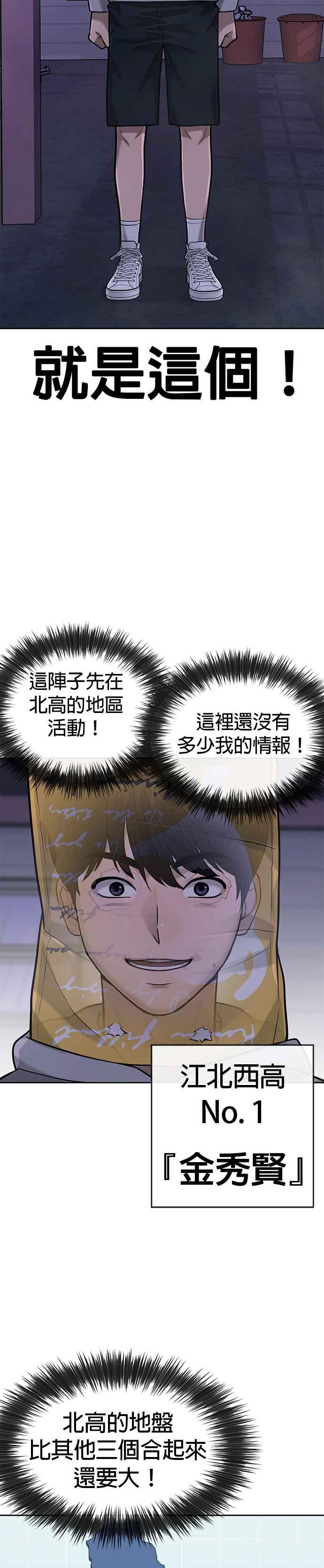任务至上主义 - 第35话 钻石卡牌？！ - 第56张图