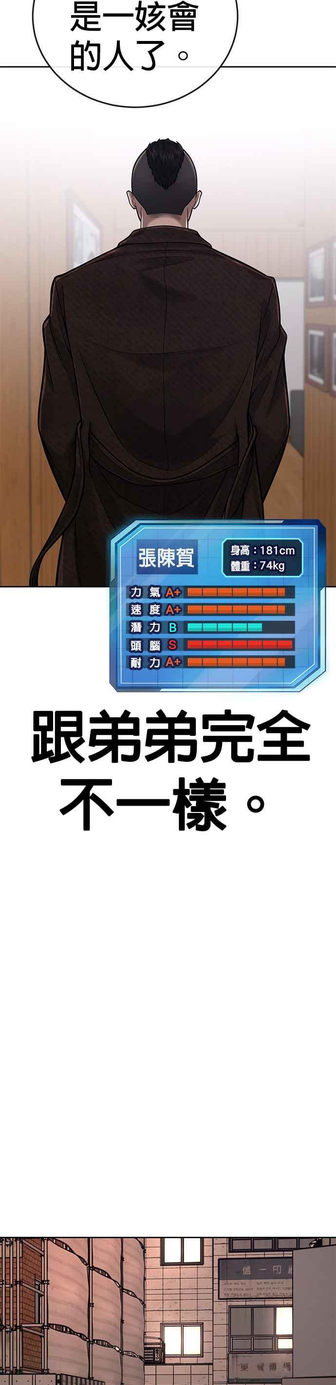 任务至上主义 - 第35话 钻石卡牌？！ - 第32张图