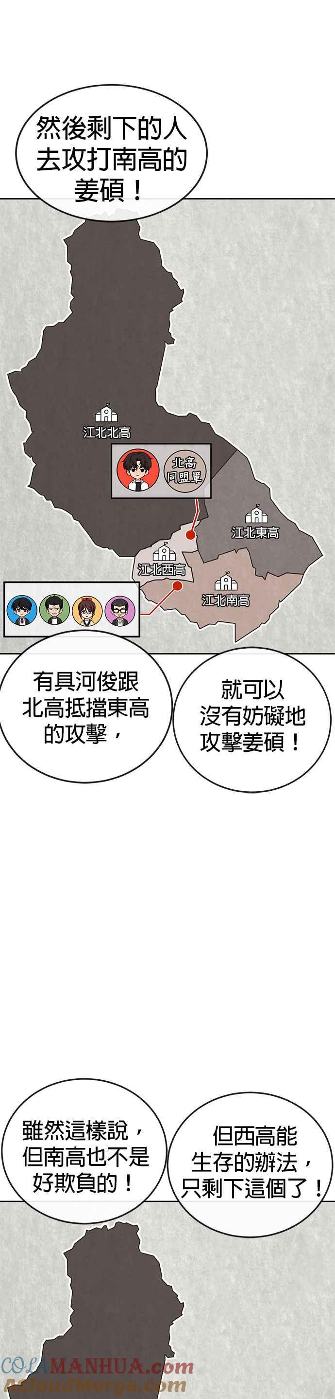 任务至上主义 - 第35话 钻石卡牌？！ - 第25张图