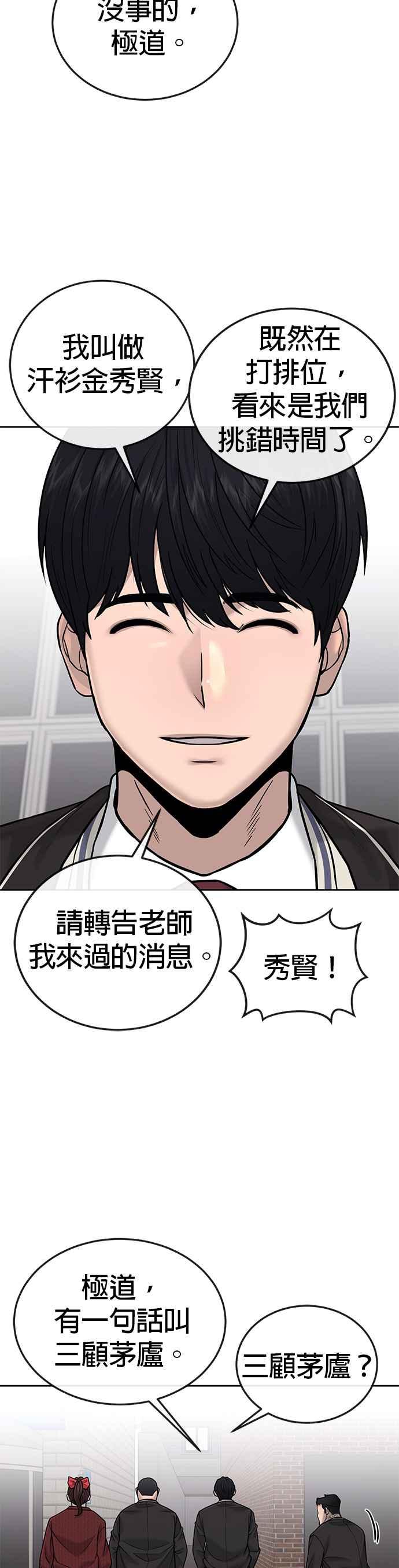 任务至上主义 - 第35话 钻石卡牌？！ - 第8张图