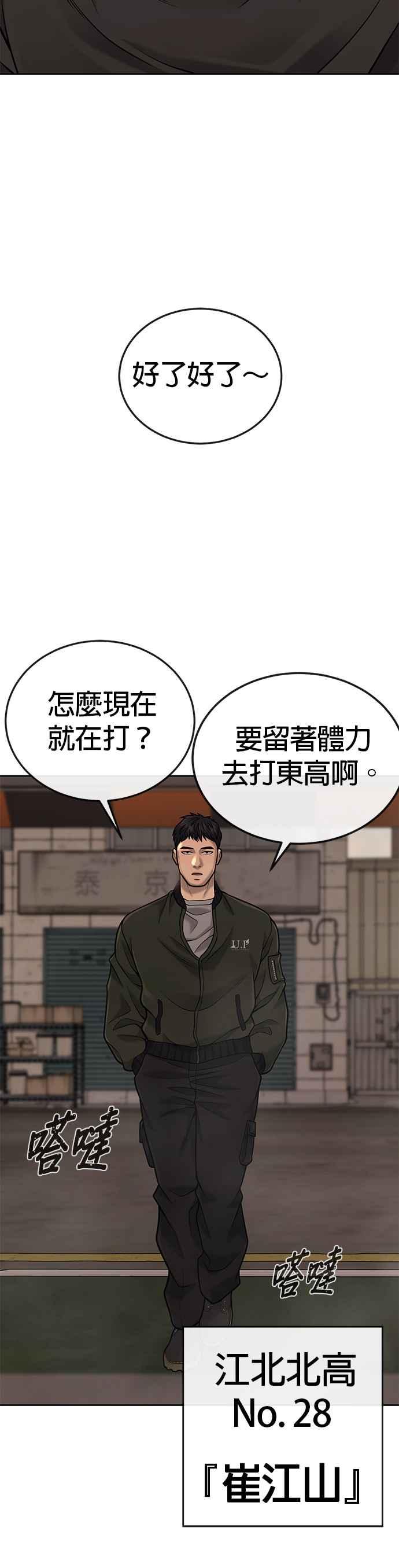 任务至上主义 - 第35话 钻石卡牌？！ - 第38张图