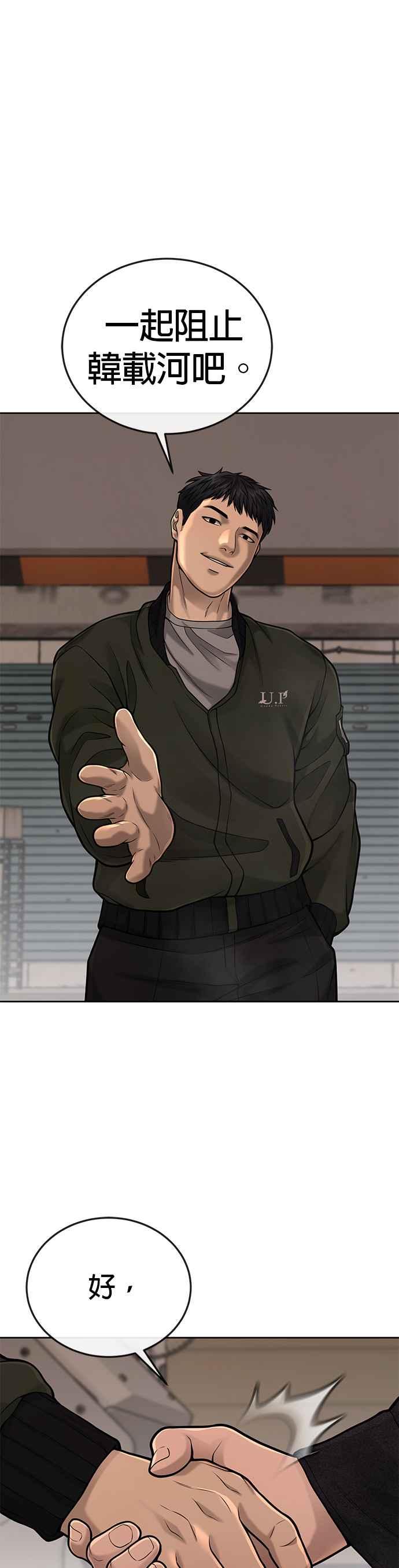 任务至上主义 - 第35话 钻石卡牌？！ - 第41张图