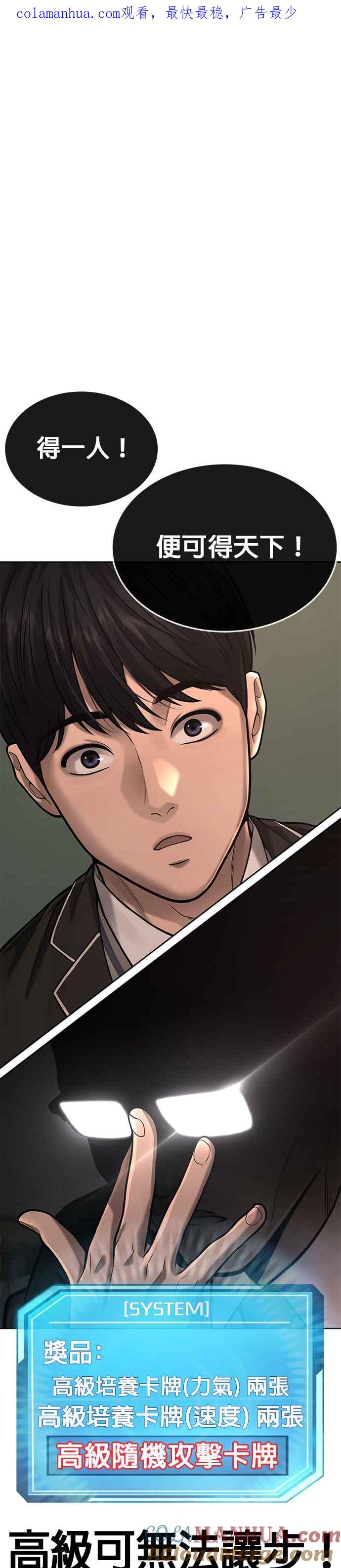 任务至上主义 - 第35话 钻石卡牌？！ - 第1张图