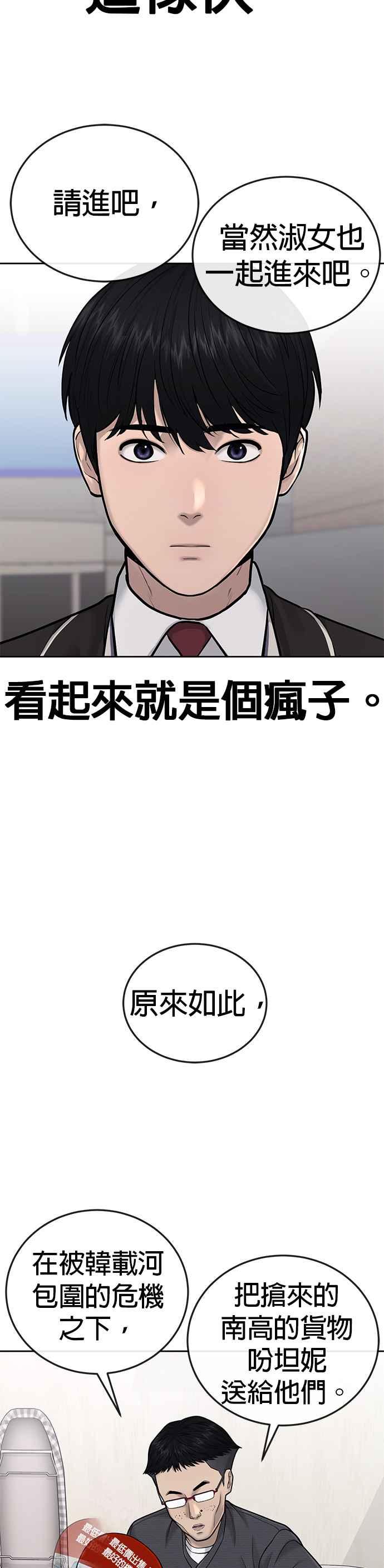 任务至上主义 - 第35话 钻石卡牌？！ - 第14张图