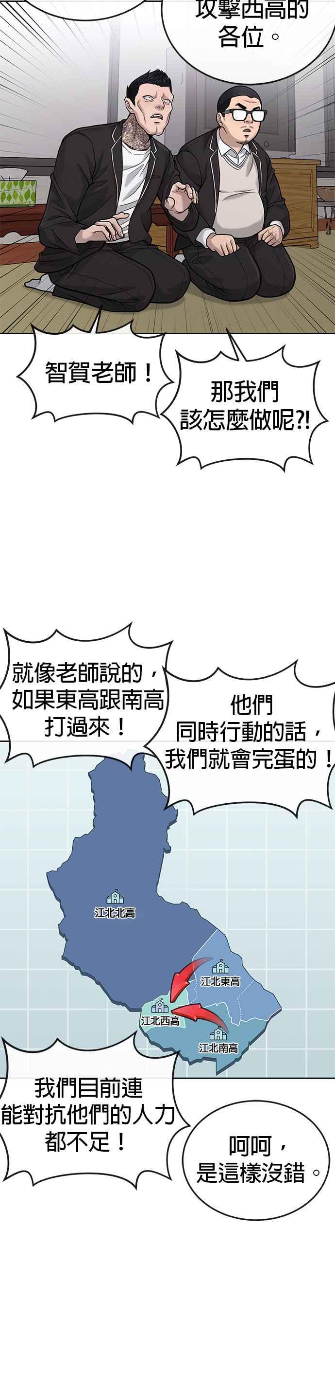 任务至上主义 - 第35话 钻石卡牌？！ - 第18张图