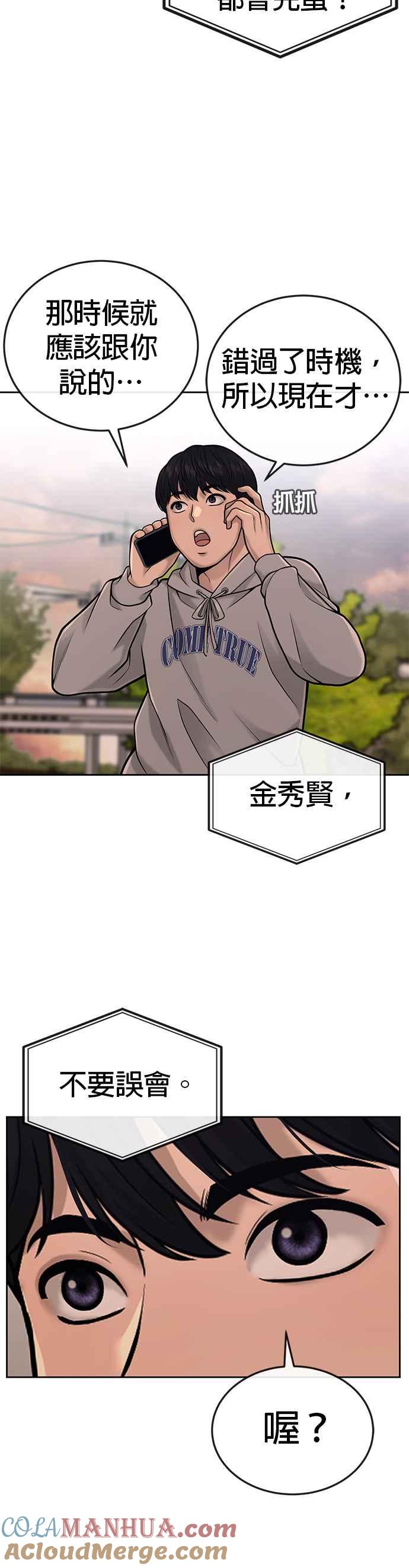 任务至上主义 - 第35话 钻石卡牌？！ - 第46张图