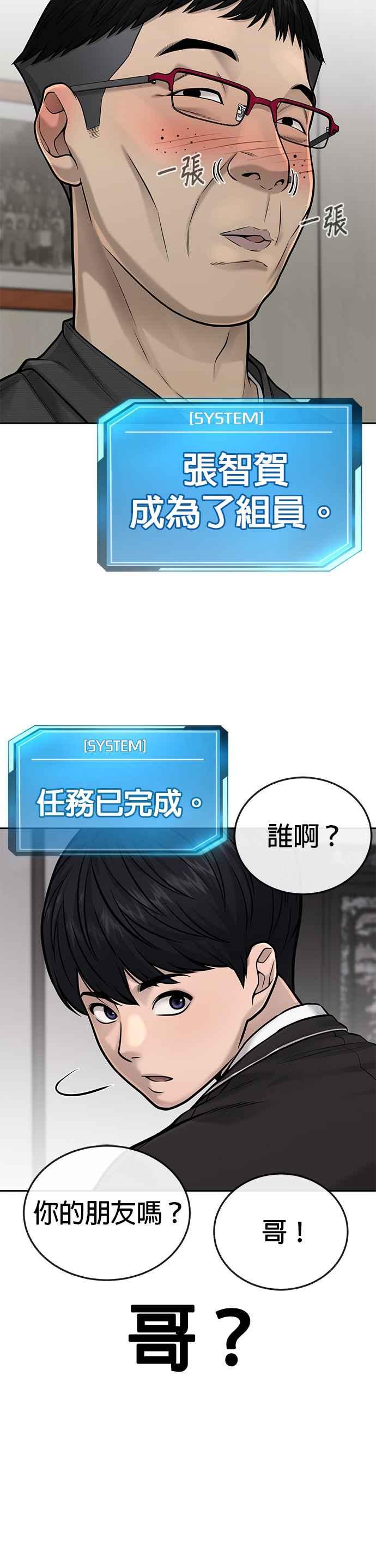 任务至上主义 - 第35话 钻石卡牌？！ - 第30张图