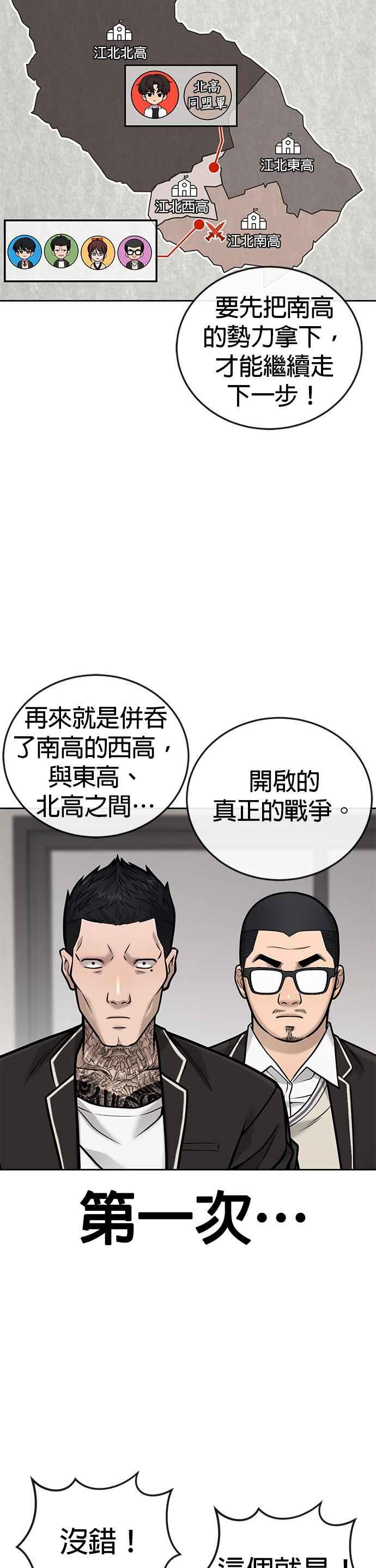 任务至上主义 - 第35话 钻石卡牌？！ - 第26张图