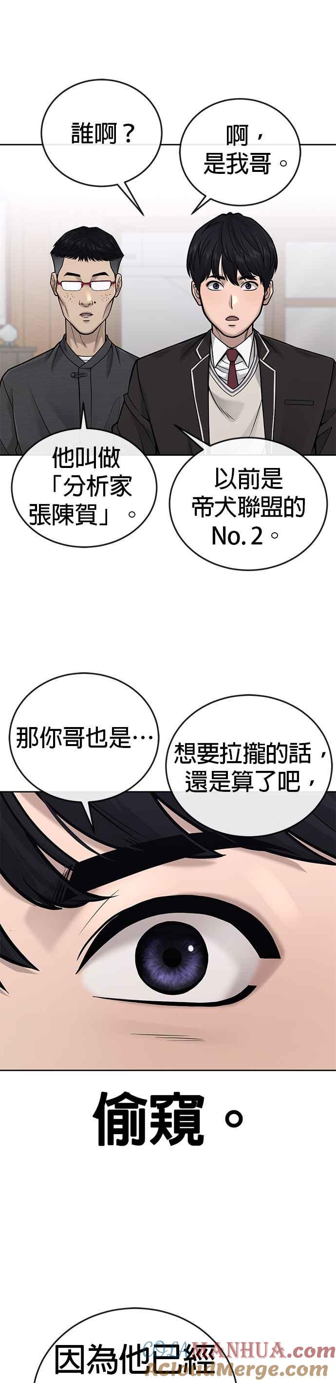 任务至上主义 - 第35话 钻石卡牌？！ - 第31张图