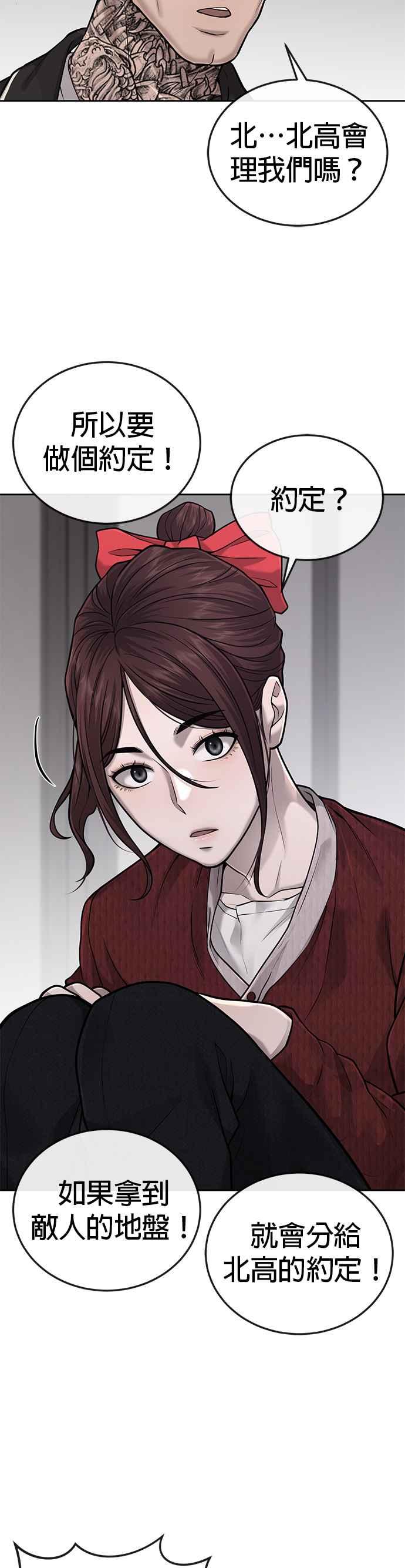 任务至上主义 - 第35话 钻石卡牌？！ - 第21张图