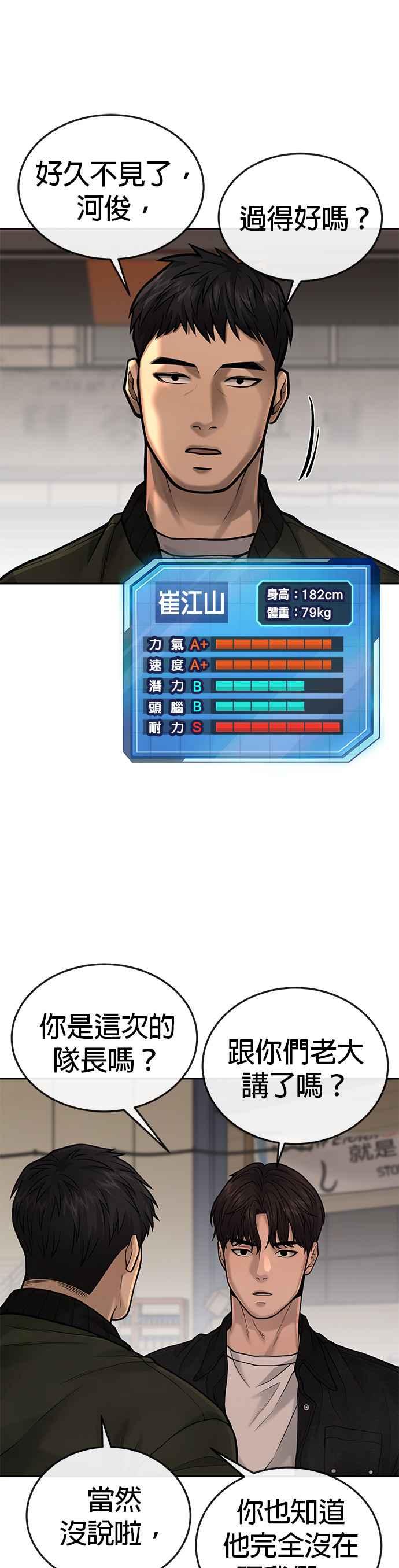 任务至上主义 - 第35话 钻石卡牌？！ - 第39张图