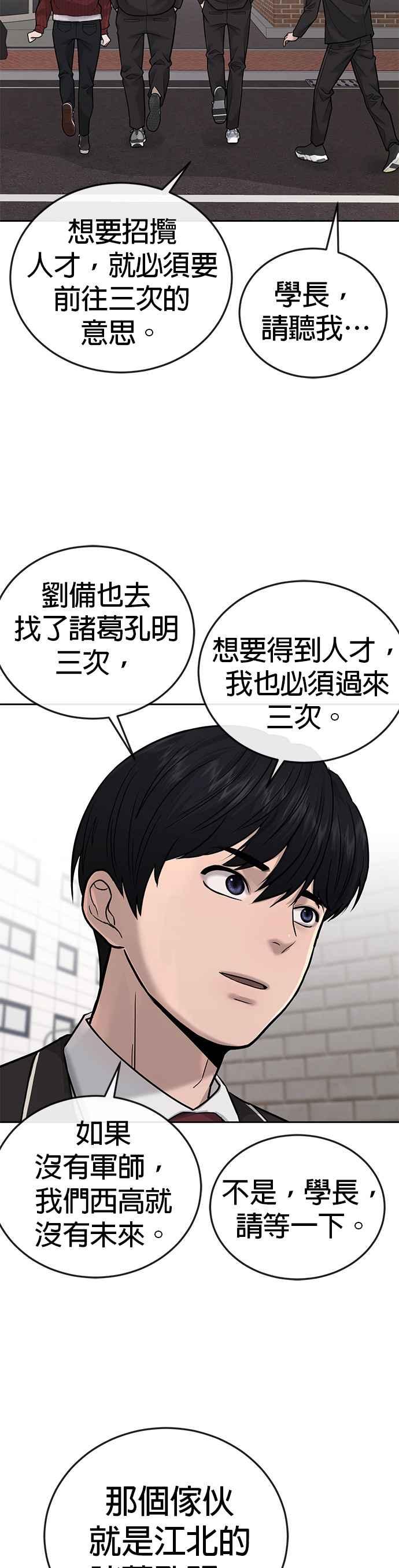 任务至上主义 - 第35话 钻石卡牌？！ - 第9张图
