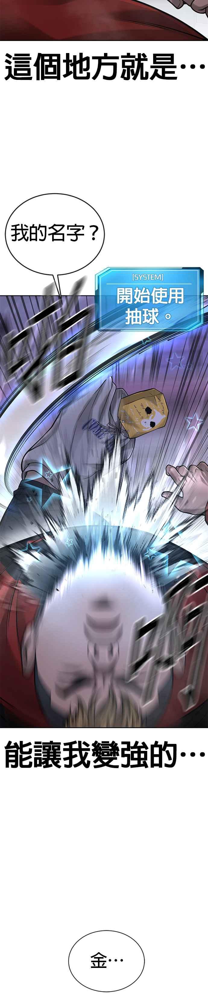 任务至上主义 - 第35话 钻石卡牌？！ - 第59张图