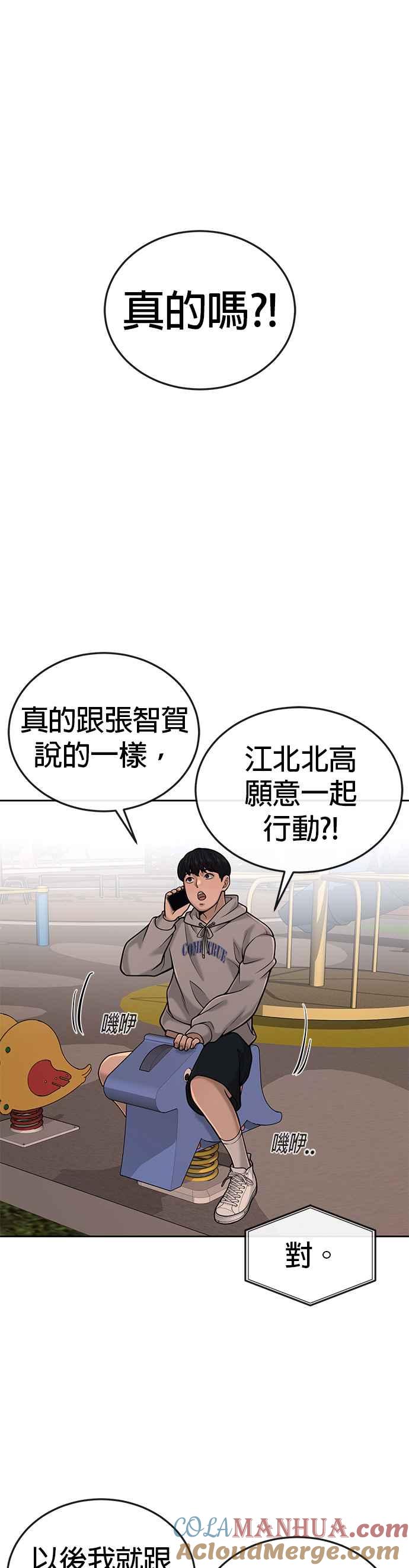 任务至上主义 - 第35话 钻石卡牌？！ - 第43张图