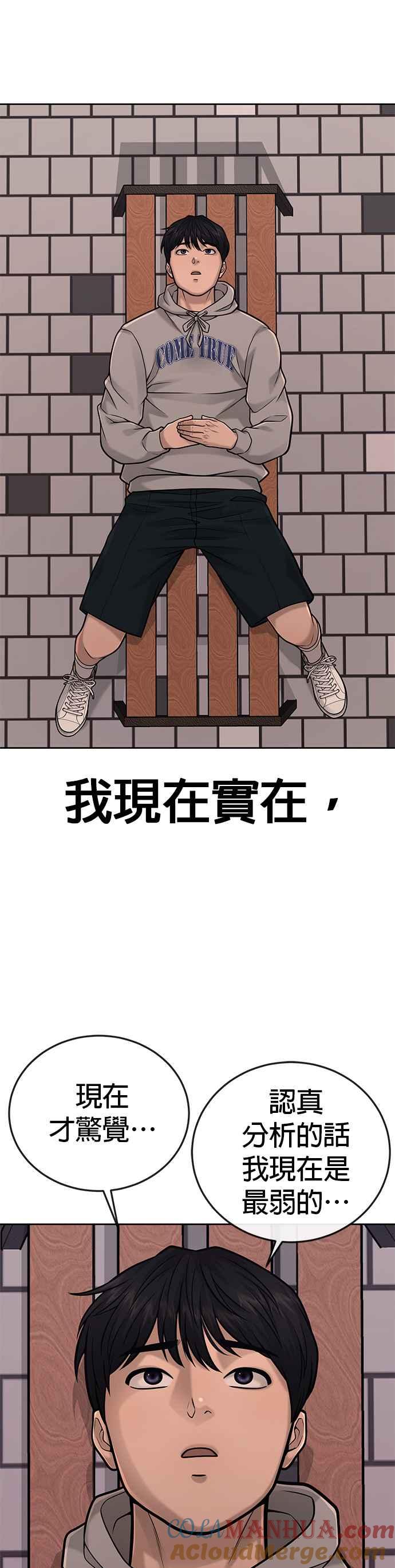 任务至上主义 - 第35话 钻石卡牌？！ - 第49张图