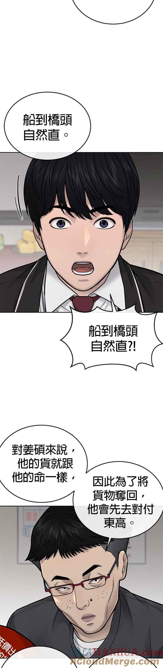 任务至上主义 - 第35话 钻石卡牌？！ - 第16张图