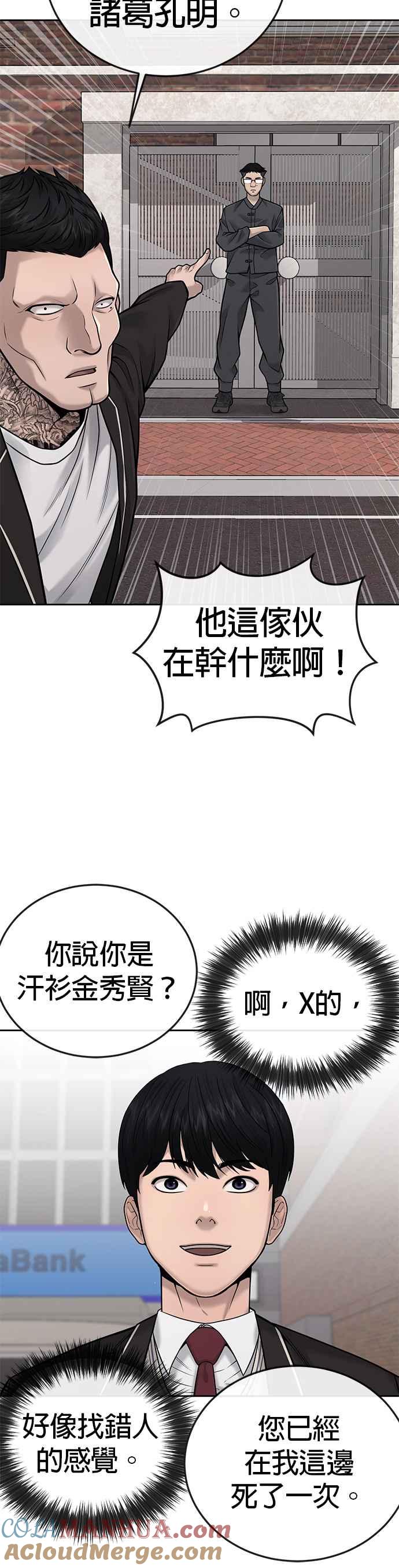任务至上主义 - 第35话 钻石卡牌？！ - 第10张图