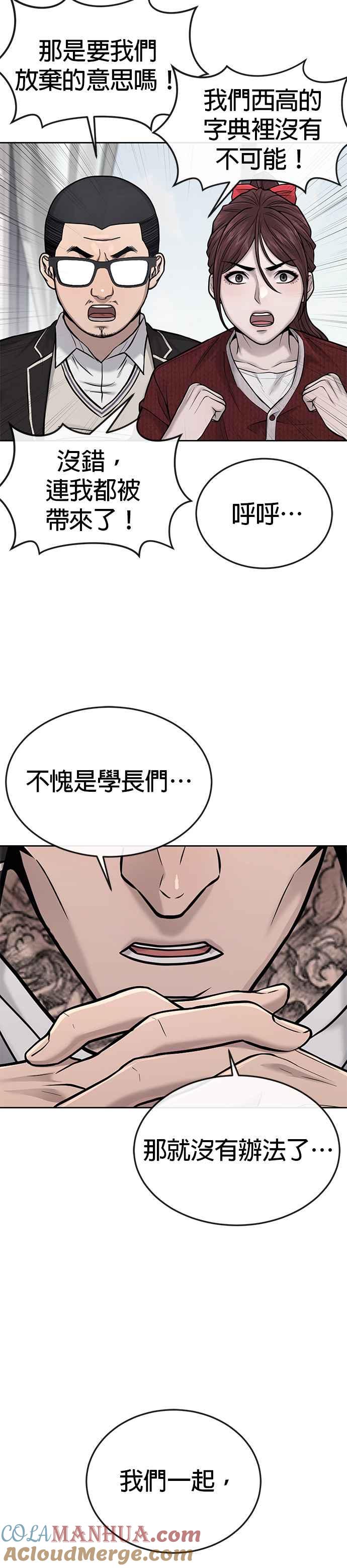 任务至上主义 - 第35话 钻石卡牌？！ - 第4张图