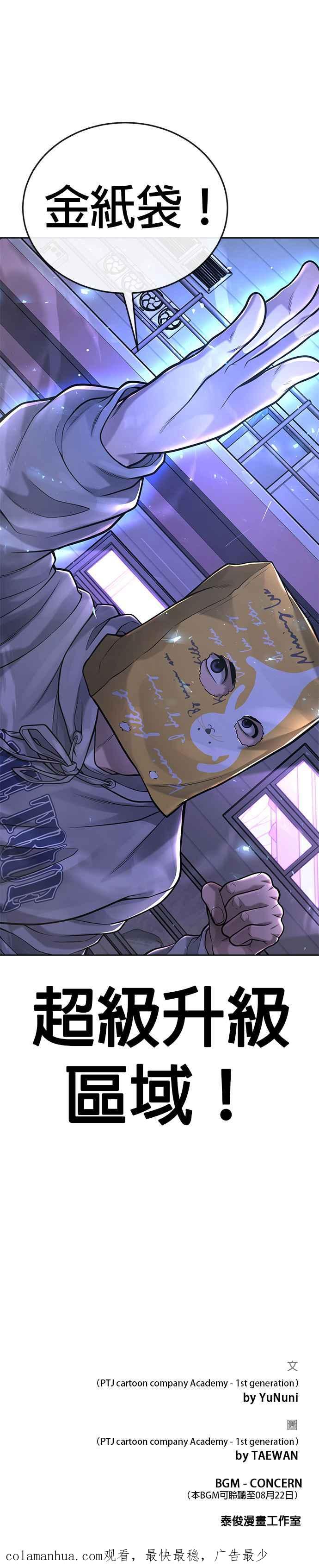 任务至上主义 - 第35话 钻石卡牌？！ - 第60张图