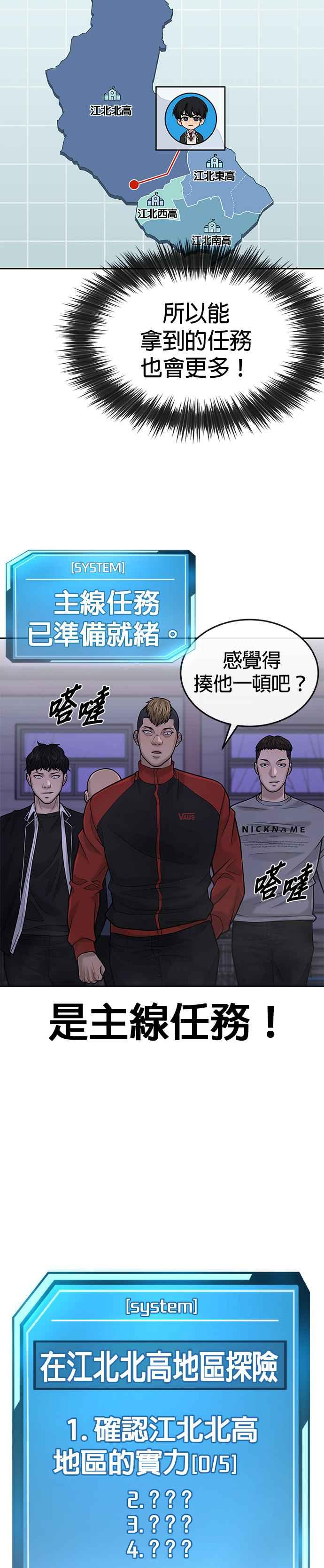 任务至上主义 - 第35话 钻石卡牌？！ - 第57张图