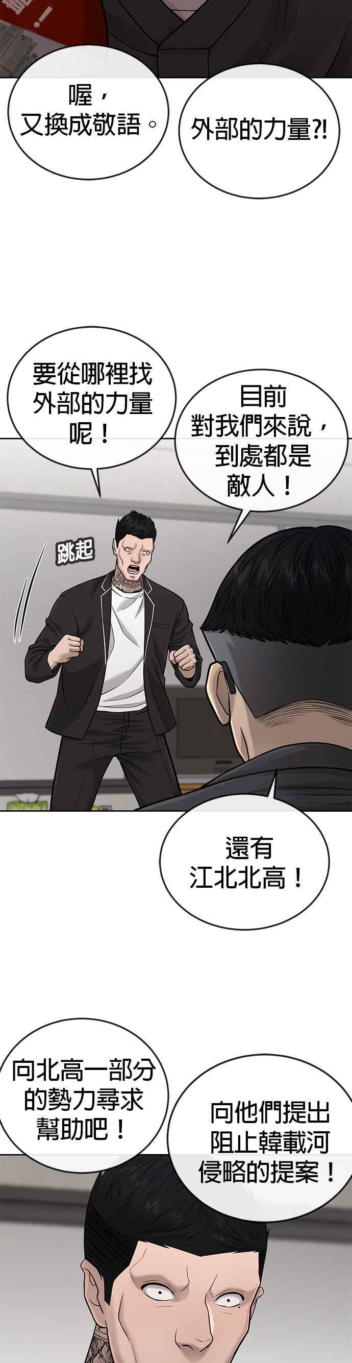 任务至上主义 - 第35话 钻石卡牌？！ - 第20张图