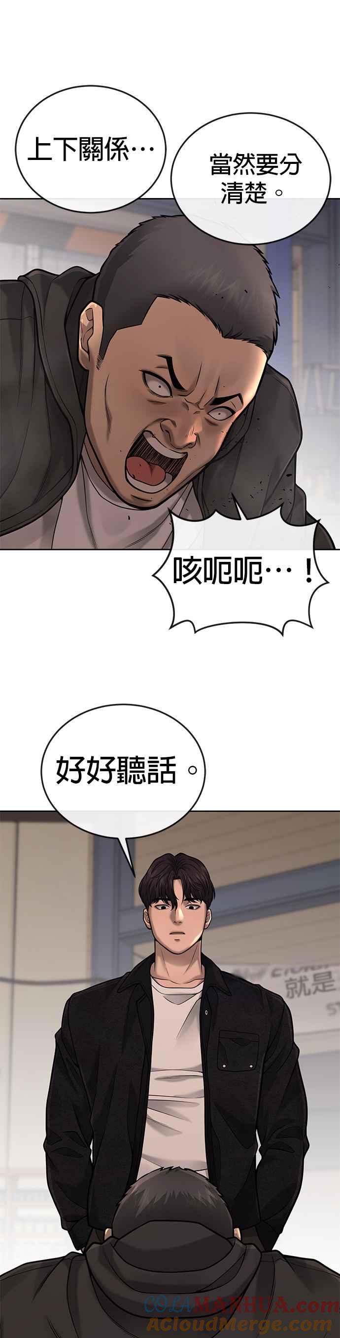 任务至上主义 - 第35话 钻石卡牌？！ - 第37张图