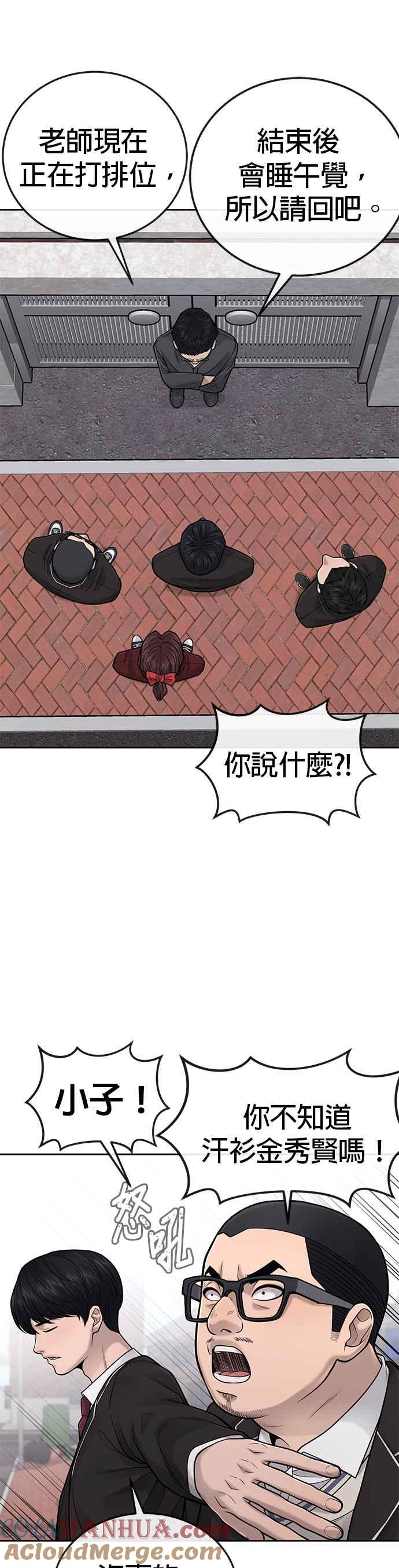 任务至上主义 - 第35话 钻石卡牌？！ - 第7张图