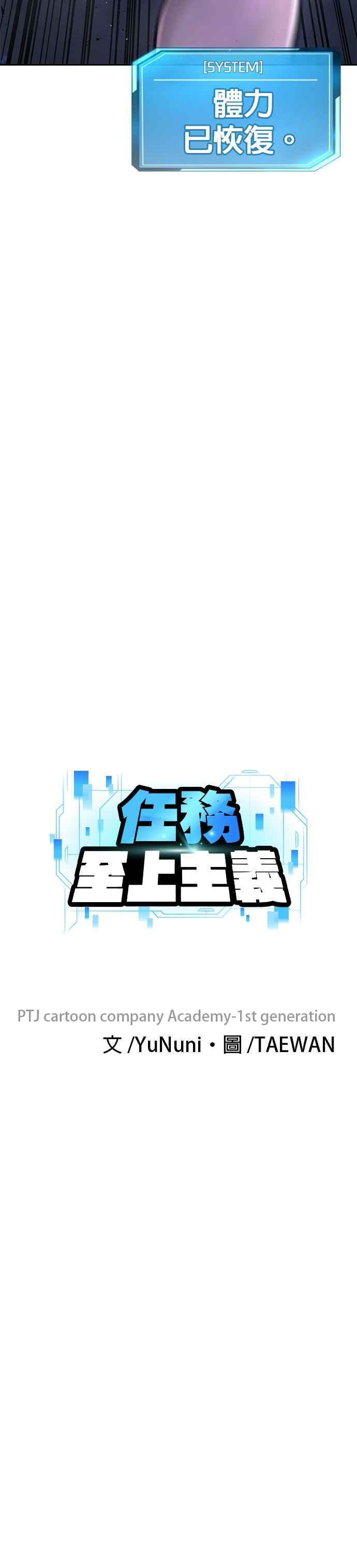任务至上主义 - 第36话 妳喜欢金秀贤吗？ - 第12张图
