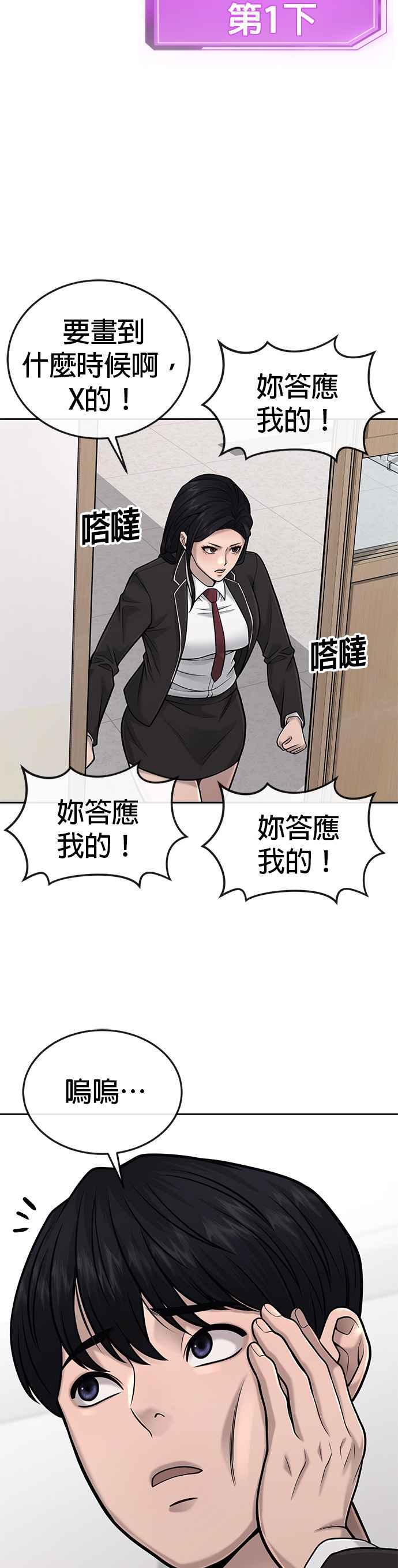 任务至上主义 - 第36话 妳喜欢金秀贤吗？ - 第35张图