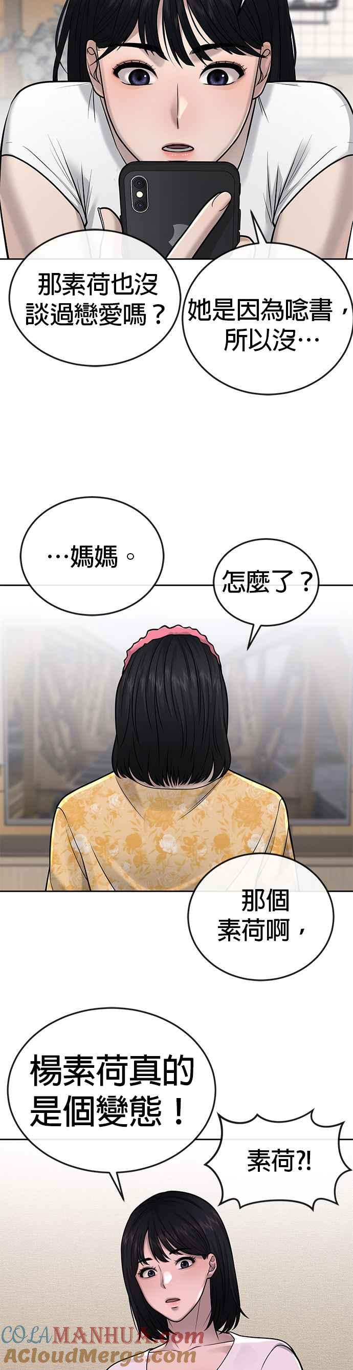 任务至上主义 - 第36话 妳喜欢金秀贤吗？ - 第52张图